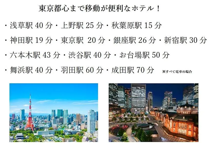 ホテル アジアンカラー 東京都 日本