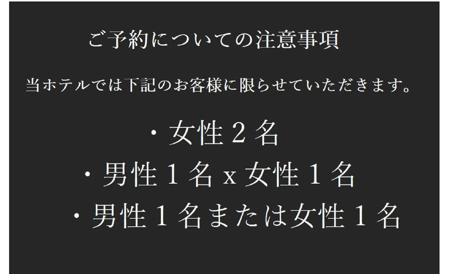 ラブホテル ホテル アジアンカラー 東京都